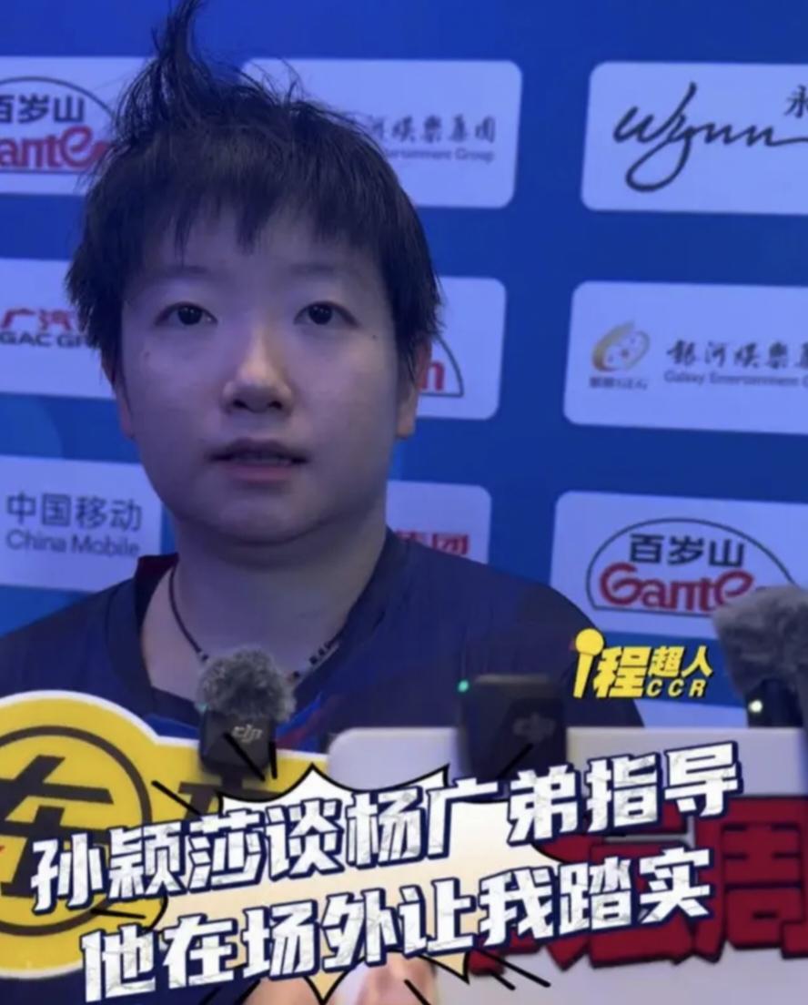 全运会女单1/4决赛，孙颖莎4:0横扫刘斐，晋级四强。感谢她们奉献了一场精彩的攻