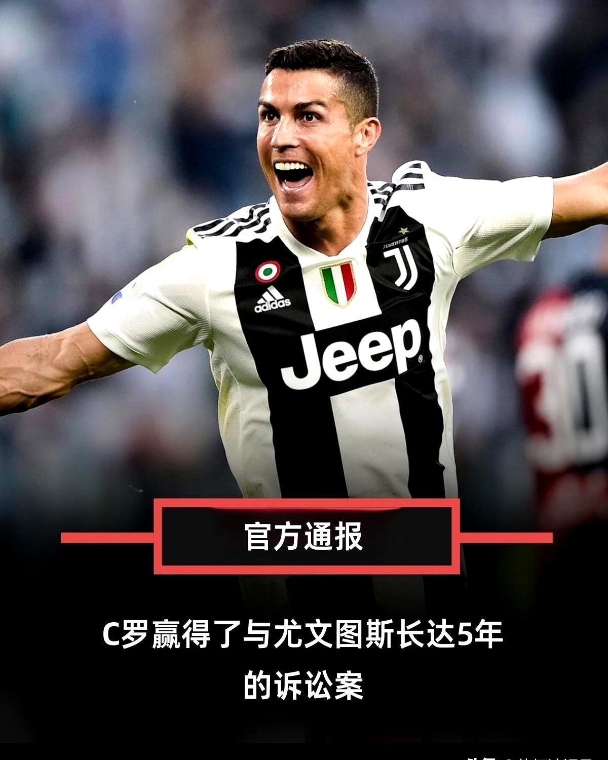 C罗跟尤文这场欠薪拉锯战，终于画上句号。
 
2020疫情来袭，尤文哭着说没钱，