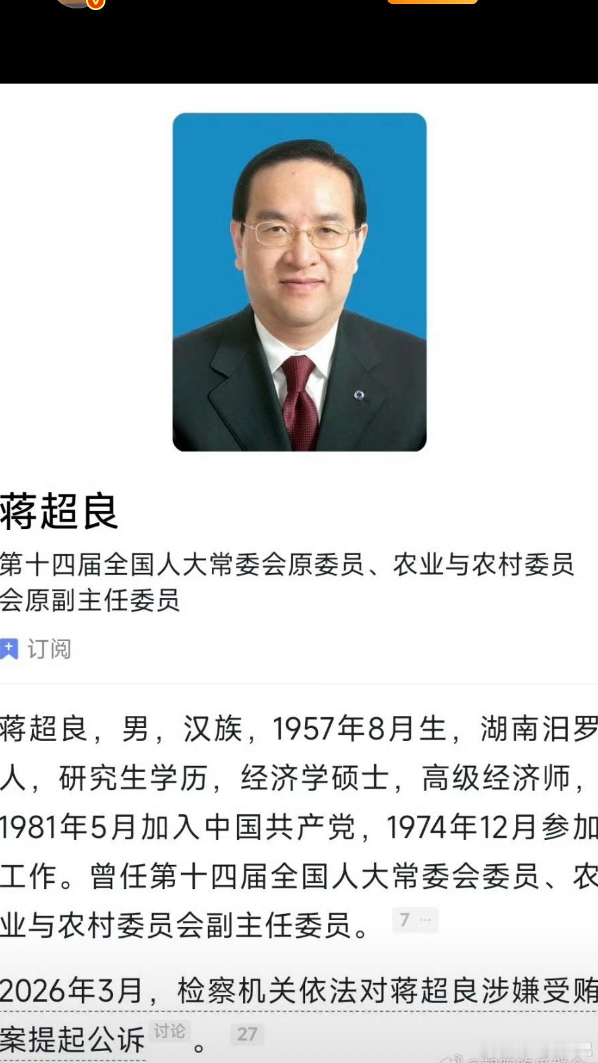 王晓东被查疫情期间湖北四人组已有三人落马2026年5月17日，中央纪委国家监委官