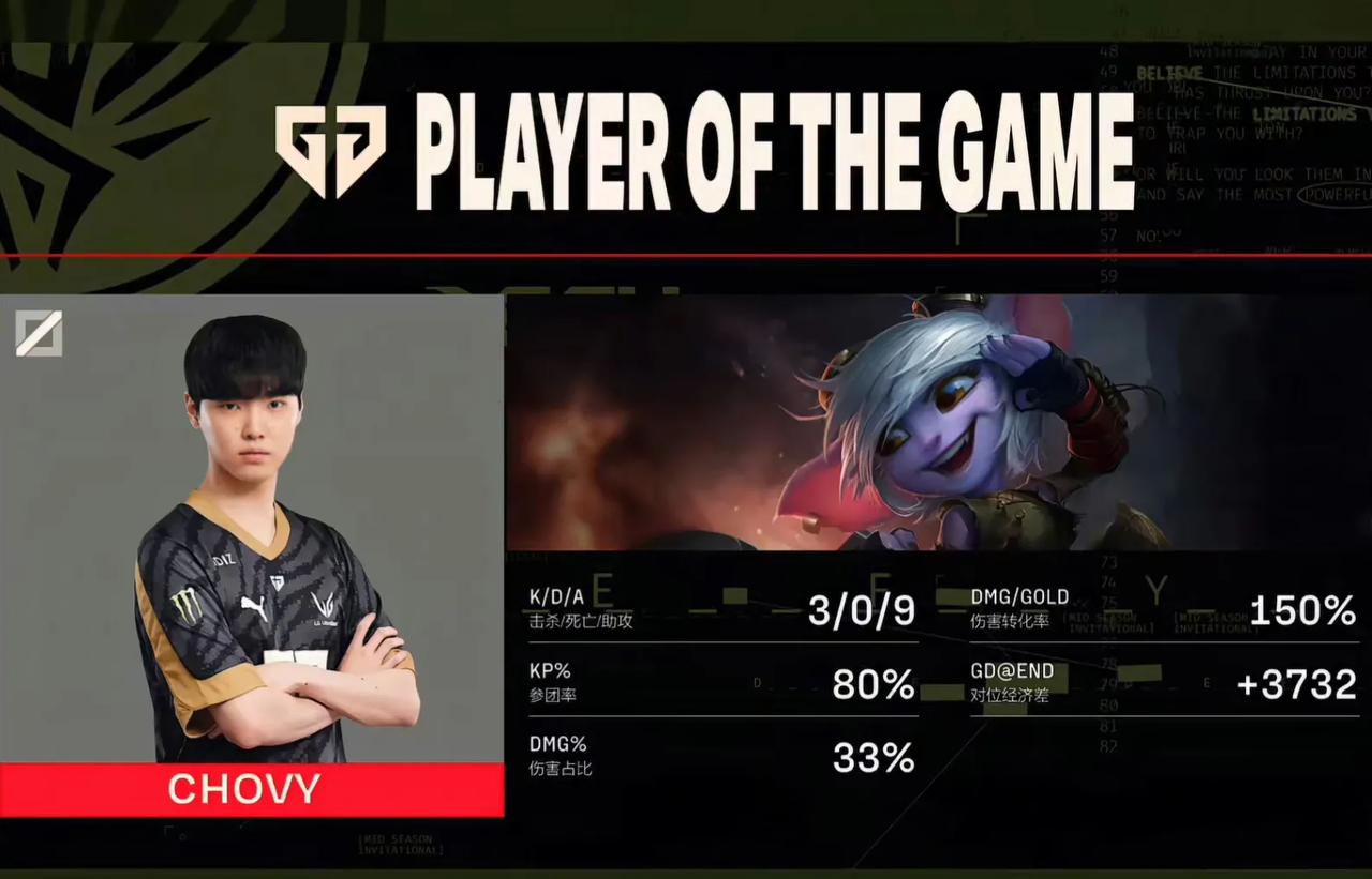 没有让二追三，GEN对战G2第四局
前期G2的小优势，下路德莱文提了一波款，中路