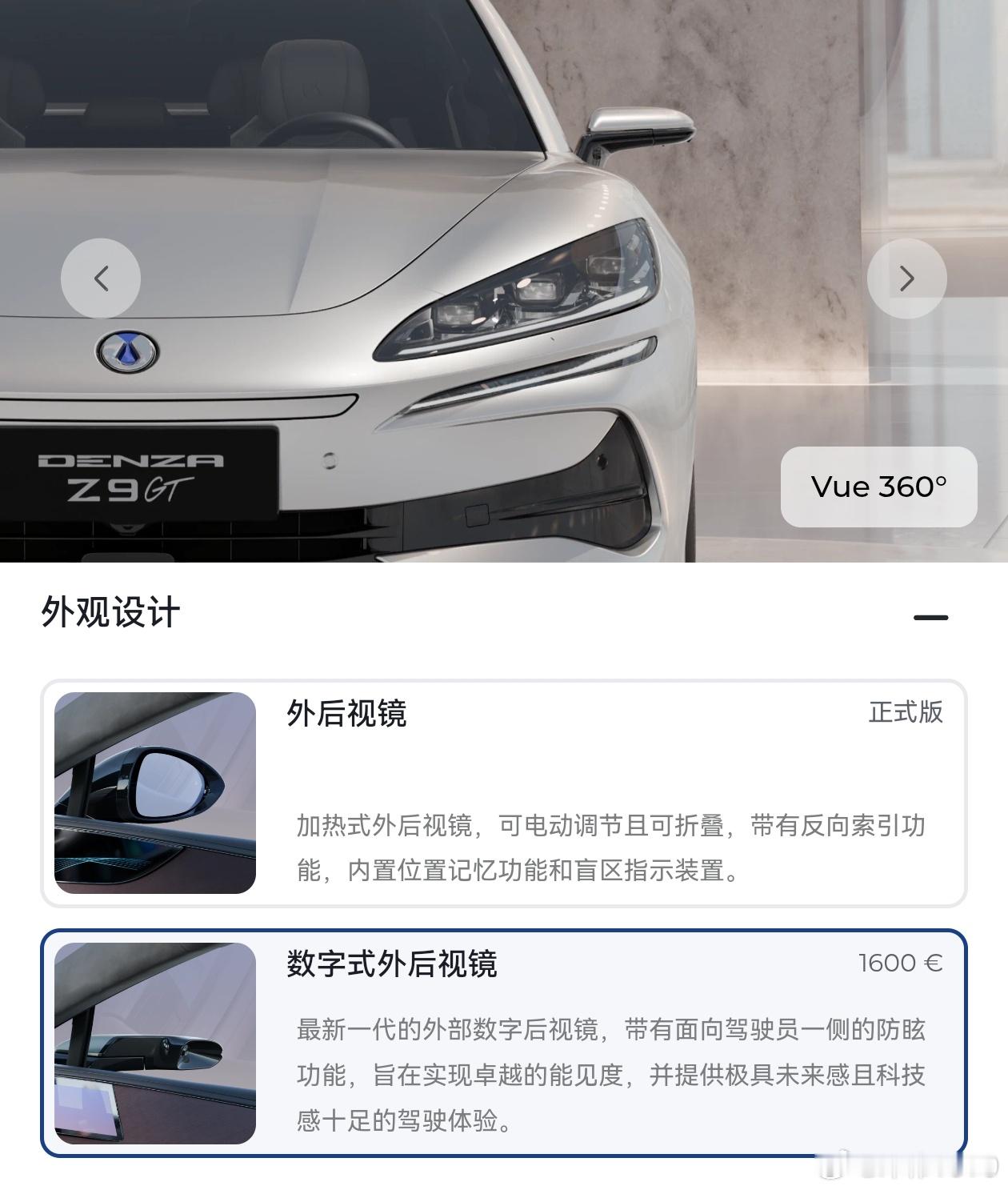 比亚迪海外欧洲 高光时刻腾势汽车 闪耀法国巴黎歌剧院双旗舰定义豪华新标杆，开创全