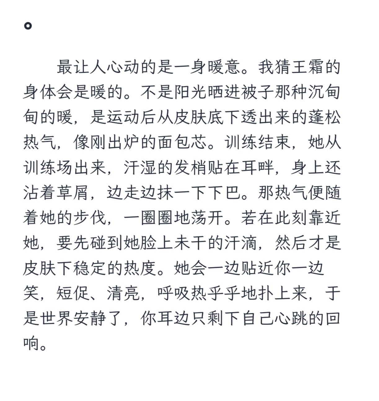 捧上王/////霜梦女向短打一份🤲 
