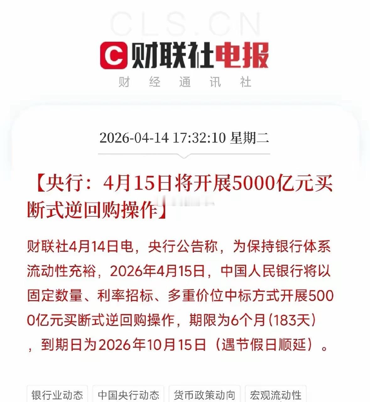 盘后利好消息来了！一季度进出口历史新高、央行再放水5000亿、AI算力与锂电业绩