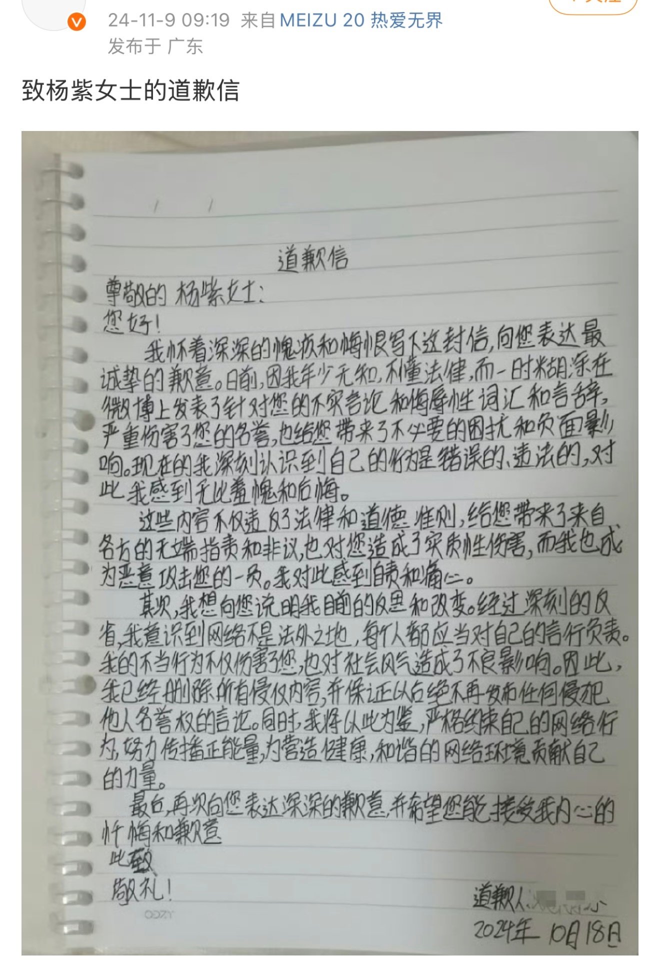 支持我们紫多多告黑[努力]每个人都要为自己说的话做的事负责任的🤗#杨紫告黑粉胜