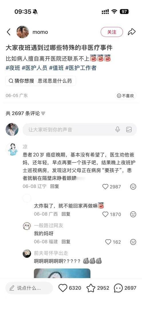 没有什么能够阻挡 