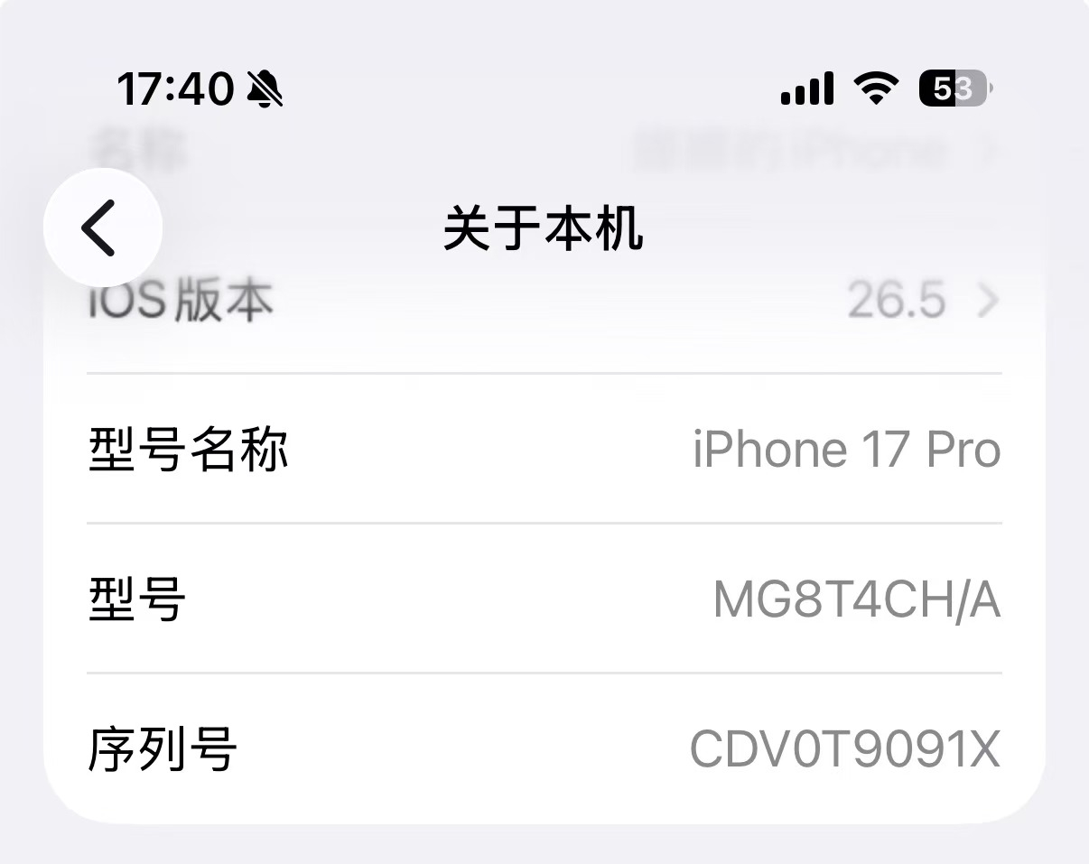 之前一直吐槽iPhone17微信打开相机总容易卡顿，最近发现好久都没出现这个问题
