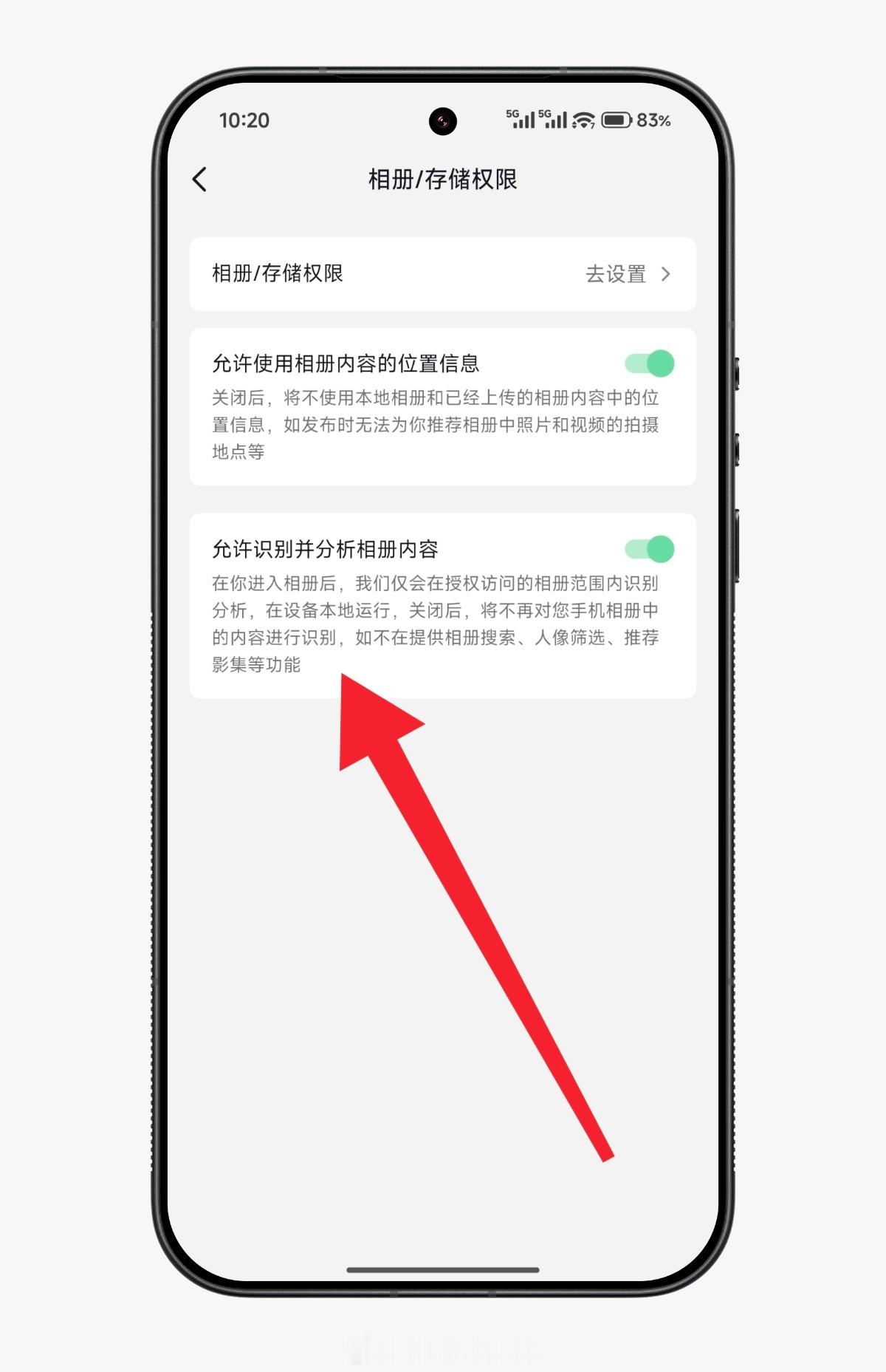 昨天很多媒体讨论起大众点评 App 内开启“分析相册内容权限”（图一），该不会不
