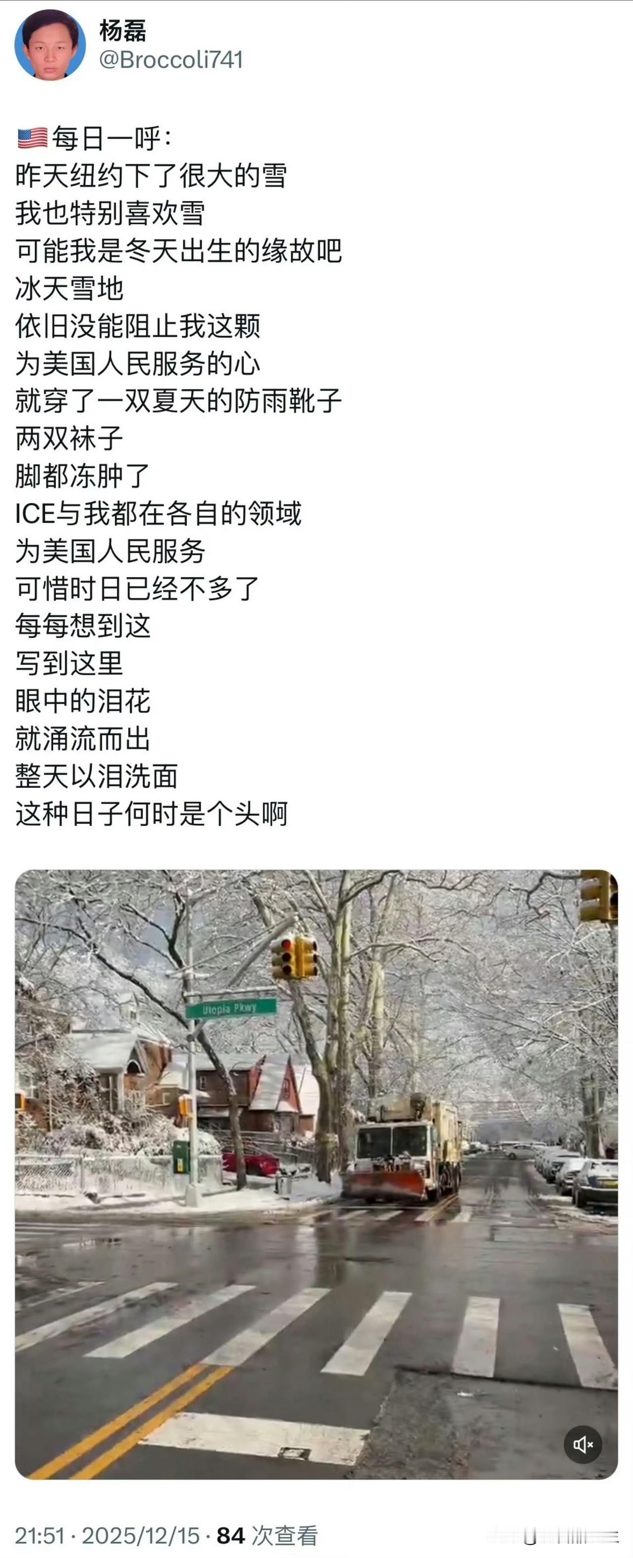 下这么大的雪，你挨冷受冻的出门为美国人民服务，你应该写英文推特告诉他们呢，不然的