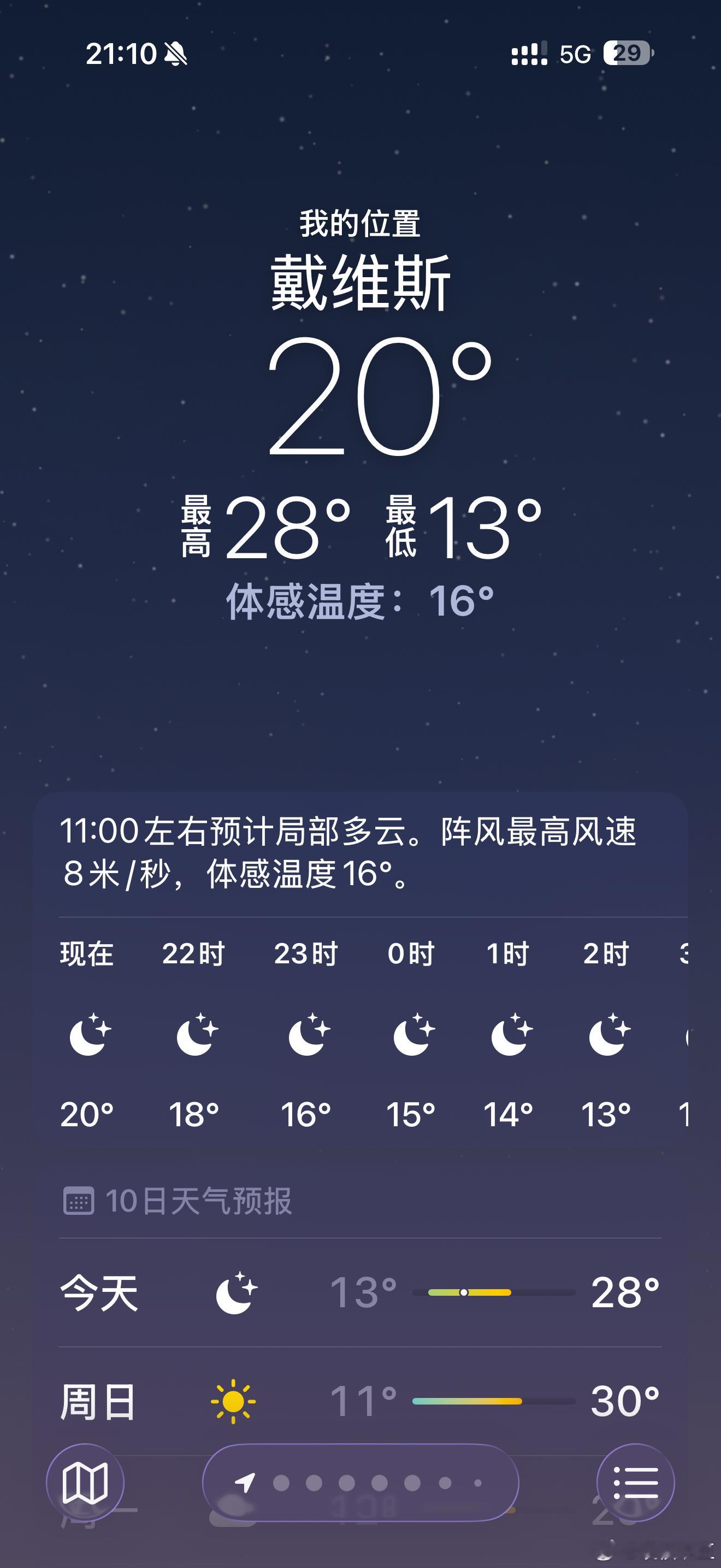 从盐湖城到戴维斯了，又是另一个气候了，晚上冷，大晚上来吃湖南菜 美国·UC Da