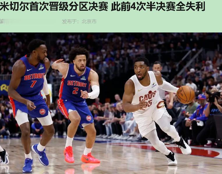 先泼盆冷水——米切尔这轮打完，黑子们键盘又敲冒烟了。"22次出手换26分，效率拉
