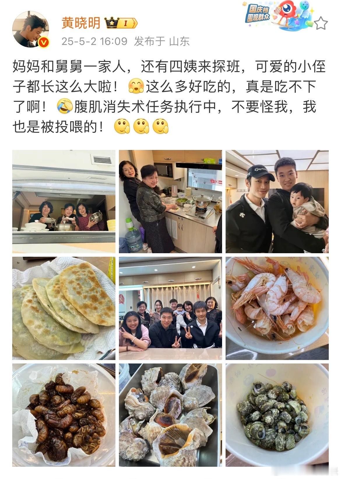 黄晓明腹肌消失术任务执行中黄晓明家人去探班他拍戏啦，还给他做了超级多的美食，晓明