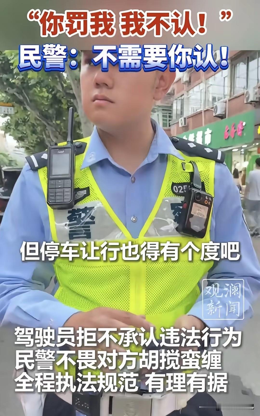 在上海，一男子开车行驶过程中被民警拦下了，说他没有礼让行人，遭到罚款200元记3