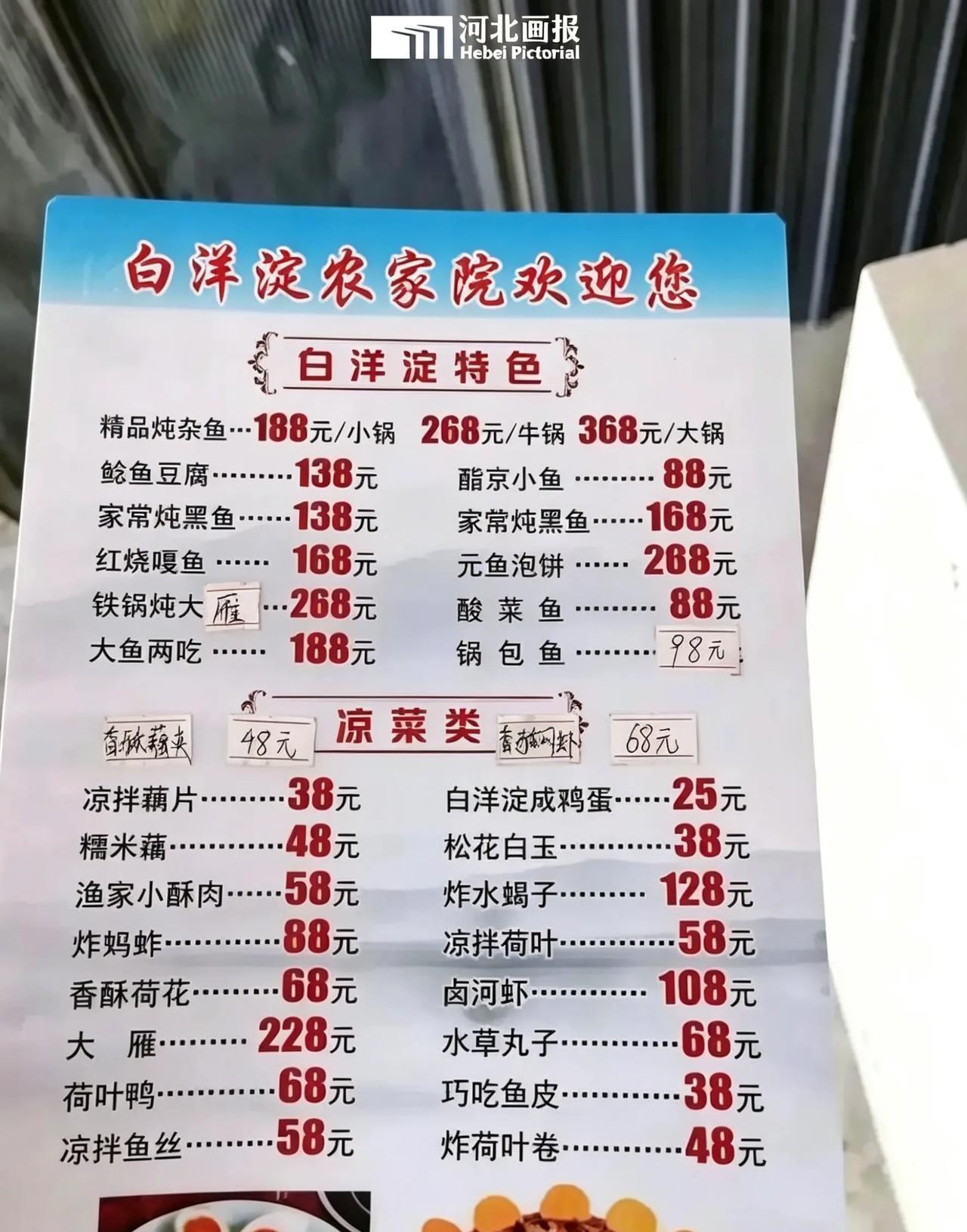 咱这黑龙江边境小城，饭店里锅爆肉一般就38块到58块，没超过这个价的，98元，借