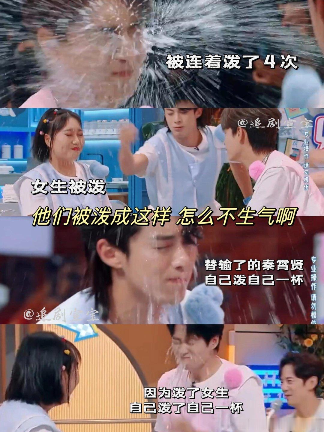 你好星期六[超话]王鹤棣!秦霄贤!李雪琴!还得熟人局！为什么每次争议点都在泼水游