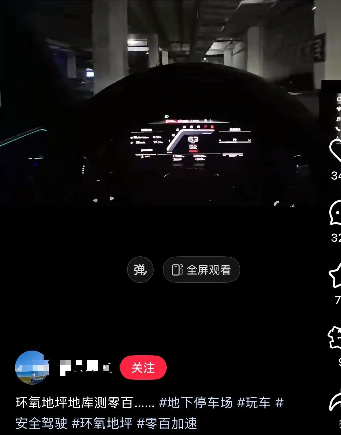 环氧地坪测零百加速 现在的人都这么没常识吗？在环氧地坪测零百加速能力，还发起挑战