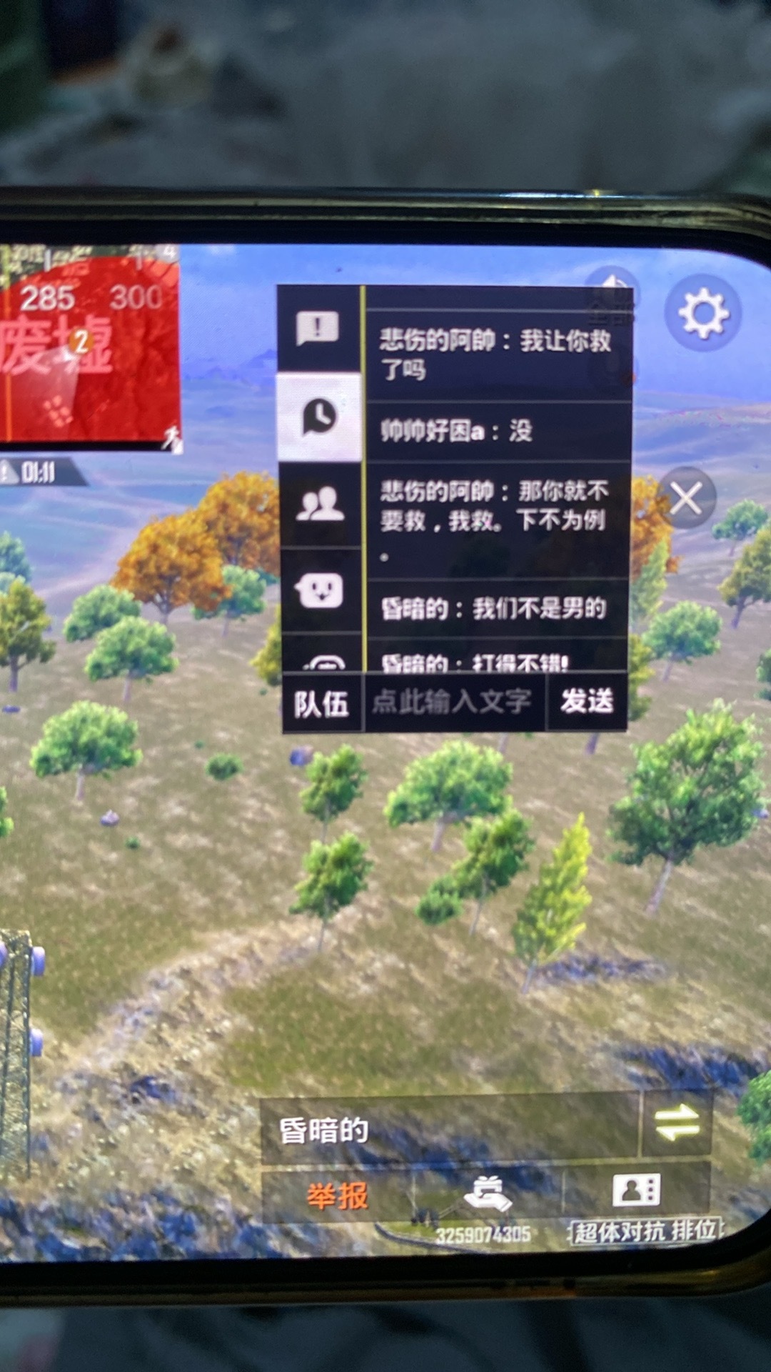 给我气笑了 小情侣就不要四排了呀