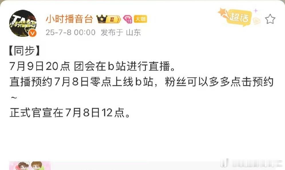 直播？是不是发错号了 ​​​