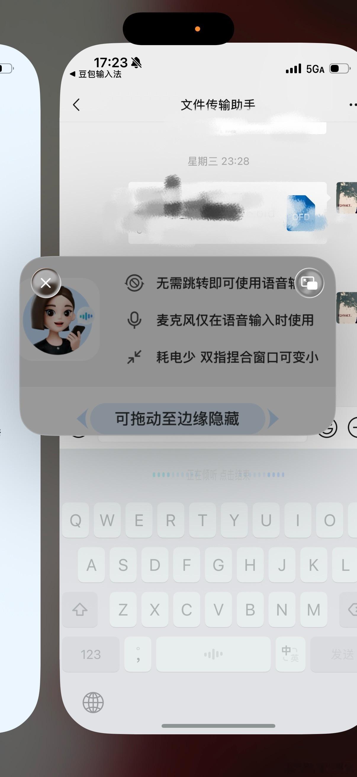 微信 按住转文字功能挺好，就是设计很丑，最重要的是我已经有豆包输入法了，那个更好