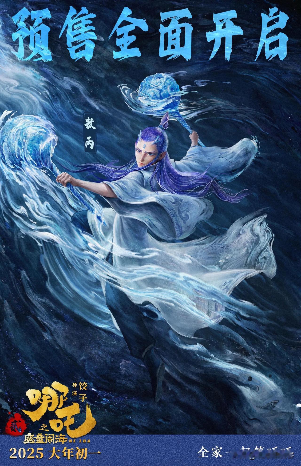 《哪吒2》为何能“逆袭”夺冠? 《哪吒2》为何能“逆袭”夺冠？

在2025年春