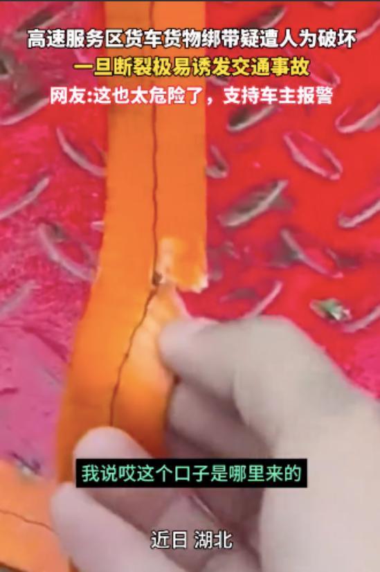 真歹毒！湖北仙桃，货车司机装载数吨重的大理石板上路，凌晨途径高速服务区时休息了3