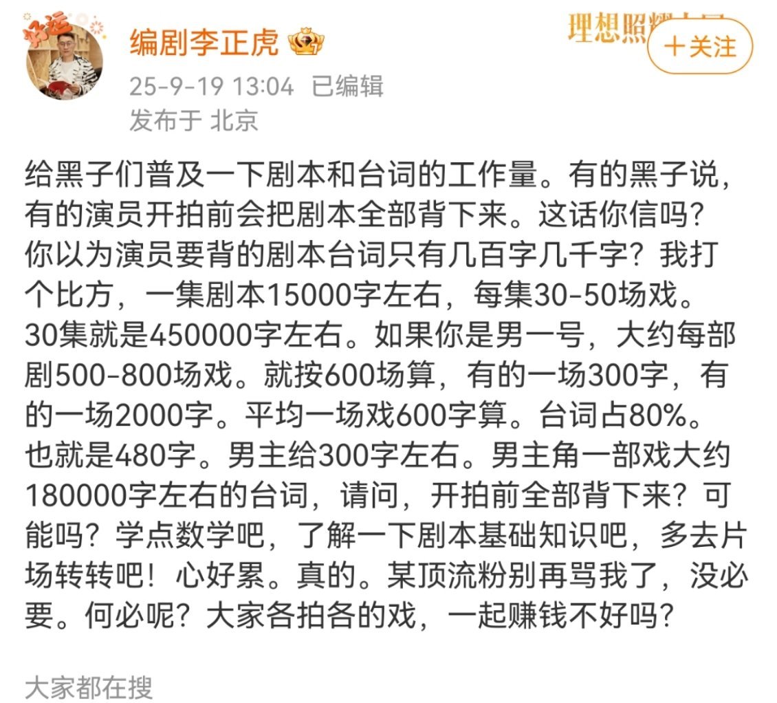 1.哪个演员敢说自己开拍前把台词全部背下来？？一直 诋 毁 这部剧的肖战粉丝问问
