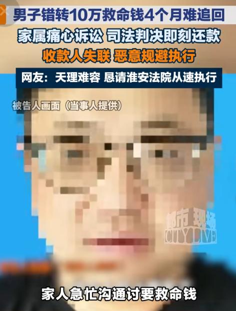 “天理难容！”7月20日都市现场报道，江苏，一男子的嫂子重病，准备转10万救命钱