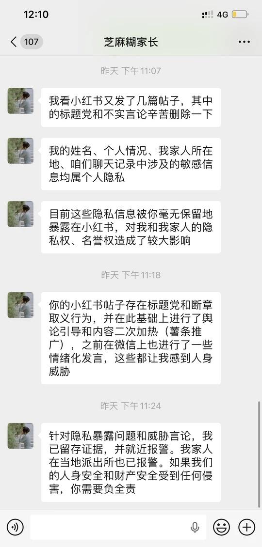 芝麻糊事件今晚的进展是：对方威胁🚔维权
俺可能也需要法律援助[流泪]
	
在我
