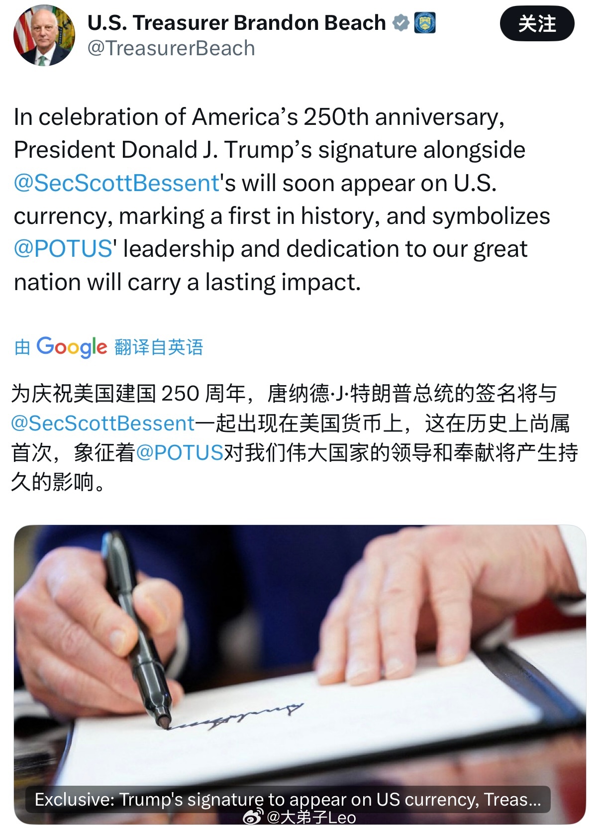 美国财政部宣布，特朗普总统的签名将出现在所有新款美元纸币，这是美国历史上在任总统