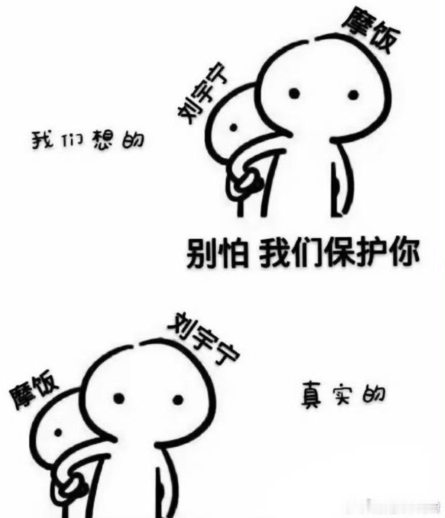 刘宇宁 真实的表达是勇气很悲观，对这个世界真是失望透顶，好想哭啊，到处都是恶意，