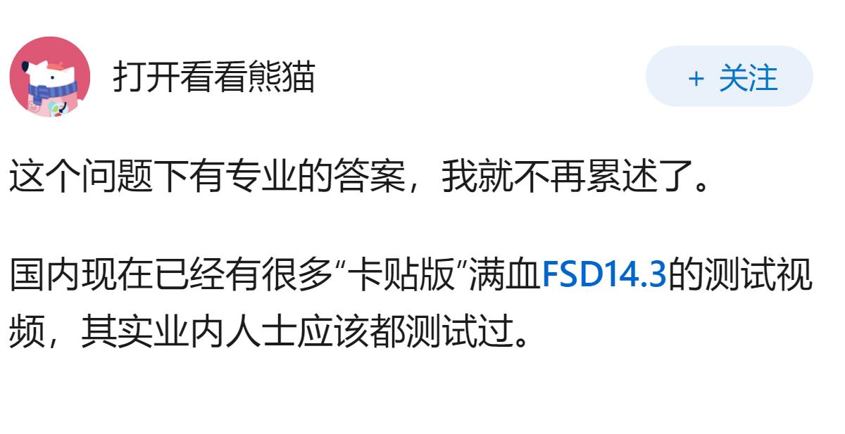 马斯克的纯视觉方案对算力要求高、门槛高，激光雷达方案暂时成本稍高但门槛低，未来终