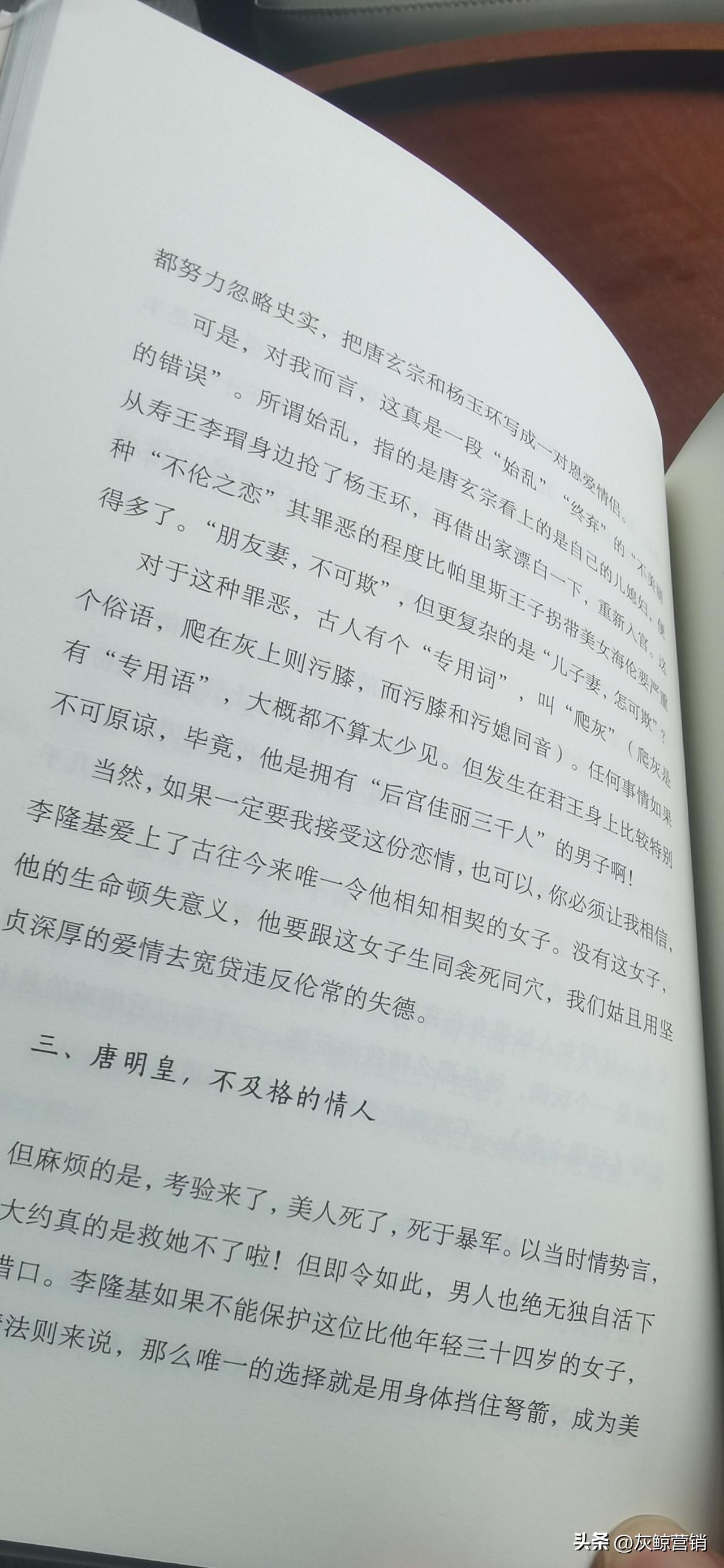 她不是杨玉环。不是那朵盛放在骊宫灯影里的牡丹，以丰腴与娇媚，赢来“三千宠爱在一身