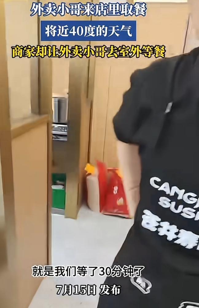 近日由于入伏的原因，骄阳仿佛打了鸡血一般，那刺眼毒辣的光芒炙烤着大地也让外卖小哥