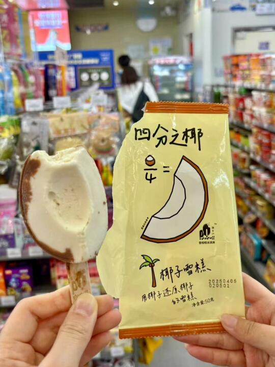 🥥罗森四分之一椰…