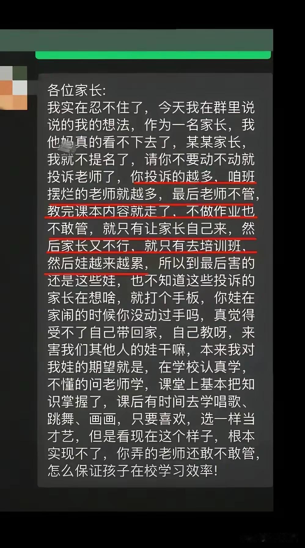 如今当老师太难了

管学生吧

稍不注意就被家长投诉“体罚学生”

落个“不配为