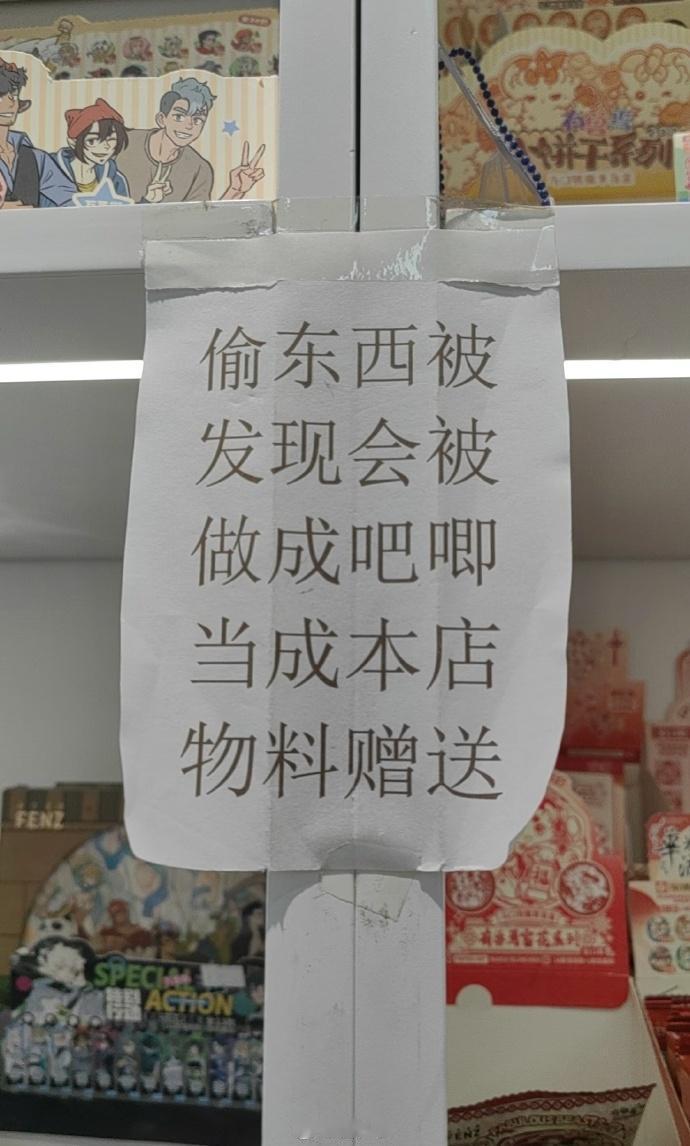 偷东西被做成吧唧[泪奔]