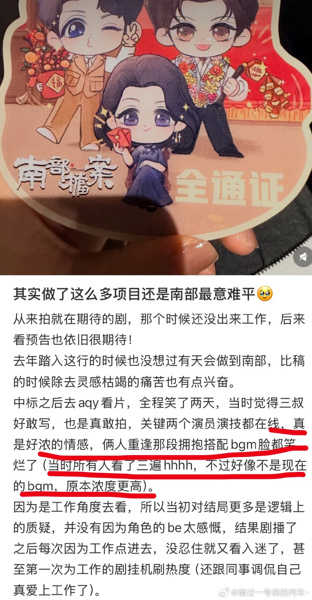 啊啊我不活了吧😭😭能不能把删的改的全放出来啊 我不敢想象原片有多好看。。 