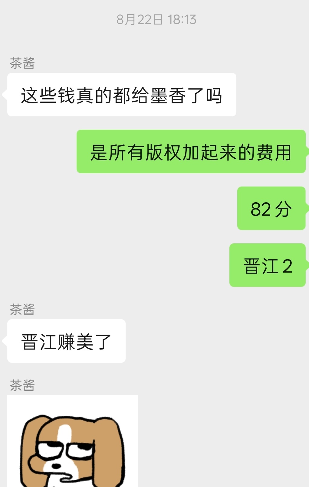 就这么欺负墨孝女吧[泪] ​​​
