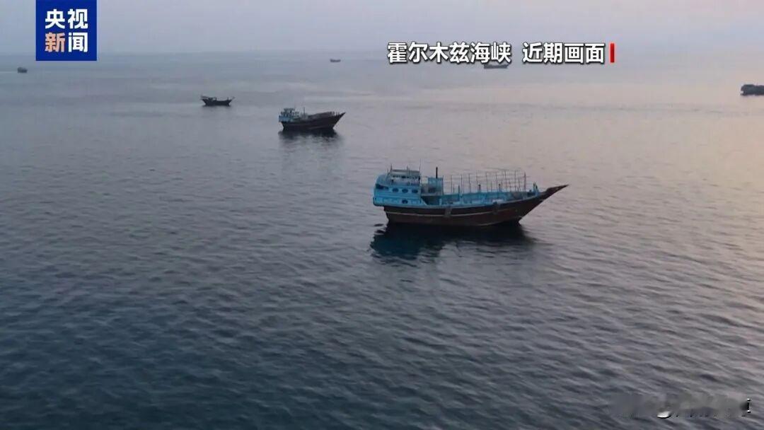 看来美伊都做了让步，海峡通行的问题，应该很快解决！伊朗方面5日密集发布与阿曼就霍