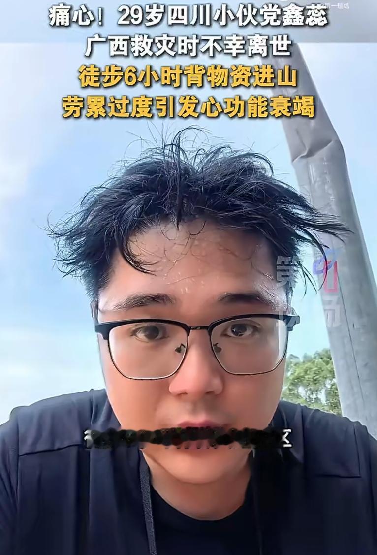 四川小伙党鑫蕊，铁路眉山东站综控员。请年假去云南旅行，看到广西受灾的消息，改变行