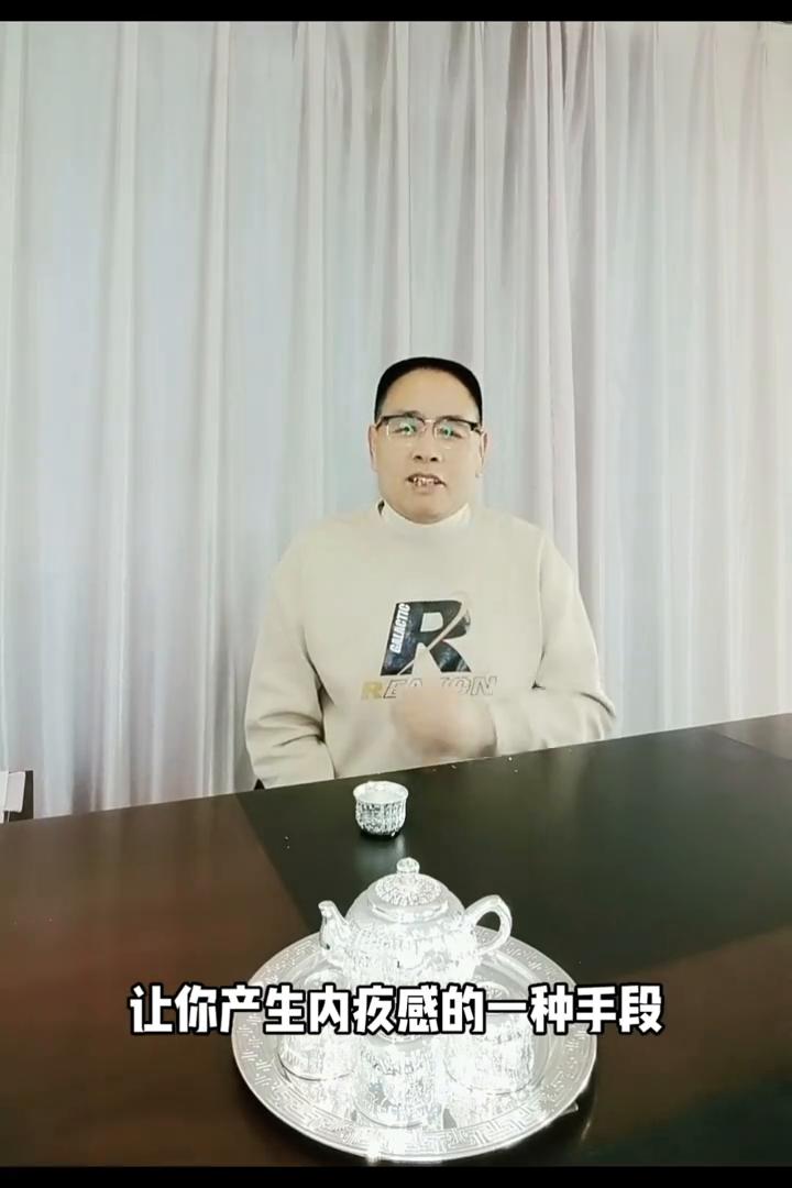 这就是让你产生内疚感的手段。
有的人会故意的激怒你，让你情绪失控，甚至产生自我怀