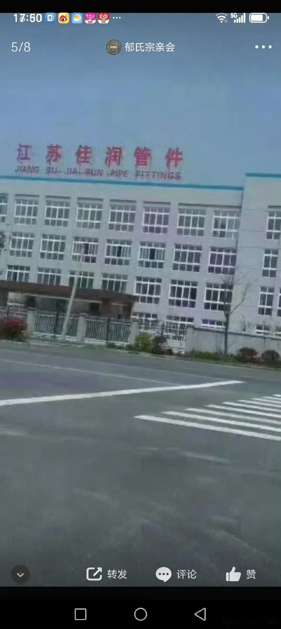 爱家就是爱圆沟，爱圆沟就是爱中华民族！ ​​​