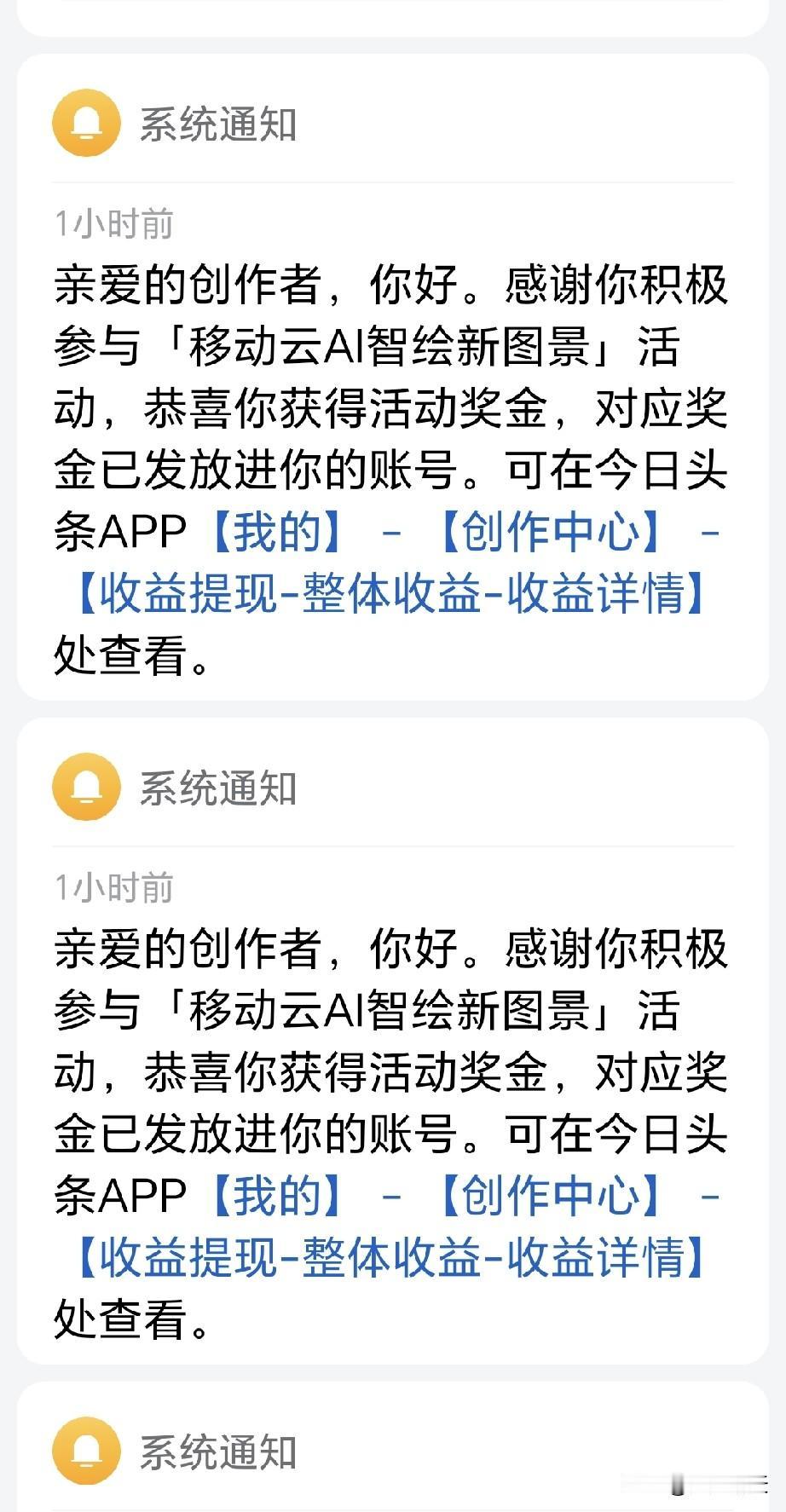 在收到头条征文瓜分奖金的这一刻，眉喜眼笑真是形象化了，一大早就收到了征文瓜分奖金