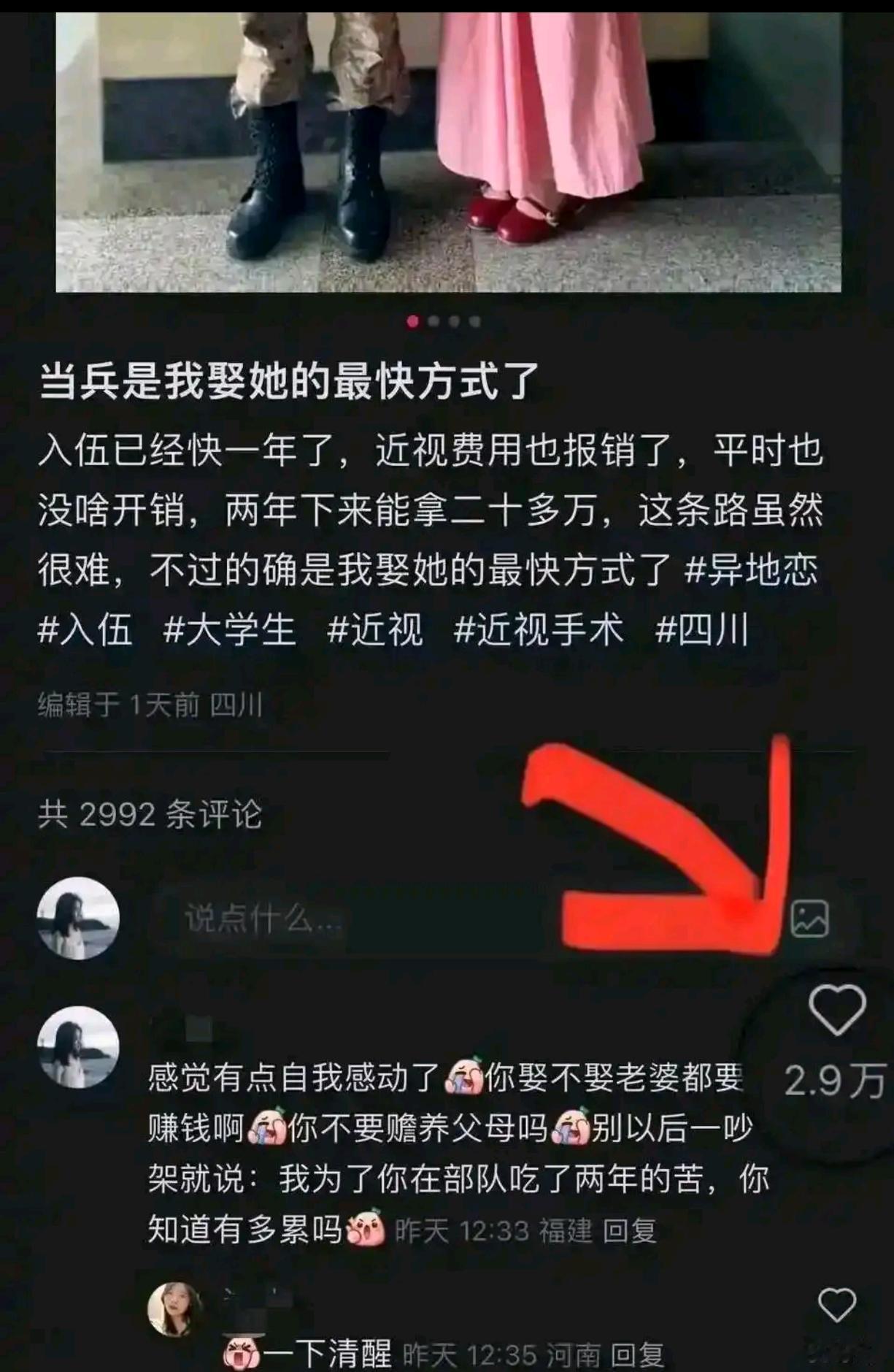 这是我娶她最快的方式了 ​​​
