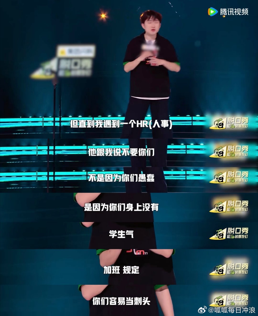 脱友2小奇说中专生不是坏孩子 学历越高越容易焦虑吗反学历焦虑的神带着他的炸梗来了