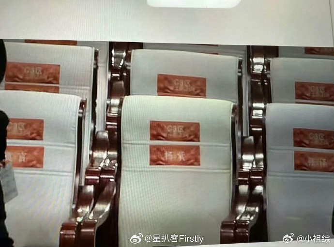 易烊千玺刘诗诗坐一起 莫言杨紫张译坐一起百花奖内场座位图百花奖内场座位图惊喜满满