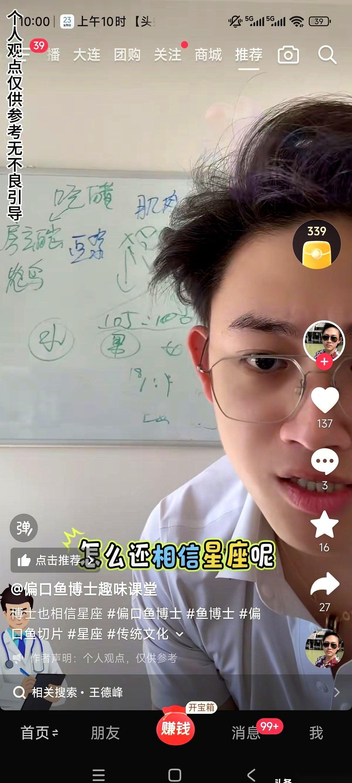 最近网上，偏口鱼博士的一段发言，直接把很多人从小喝到大的“鸡汤”给掀翻了。
他对