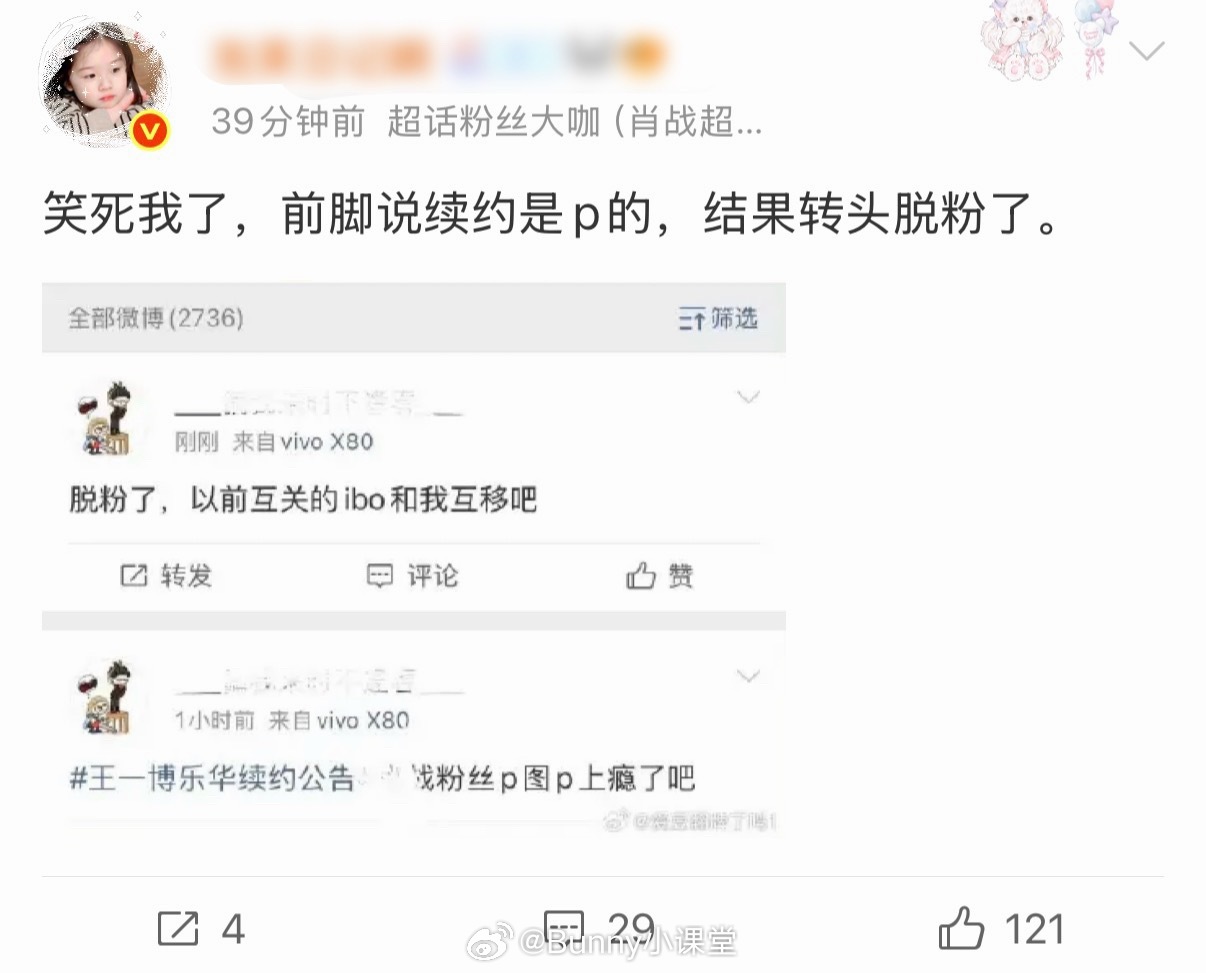 王一博乐华续约后，不少王一博粉丝表示脱粉，还说赛车票卖得好是因为大家觉得现在是关