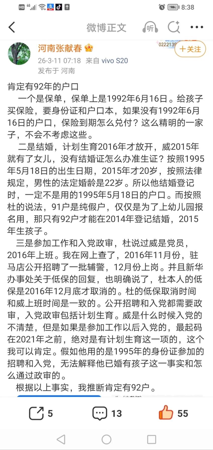 我也像奔腾老师一样，为张干部推广某博文章。实事求是，有理有据。
支持张干部观点。