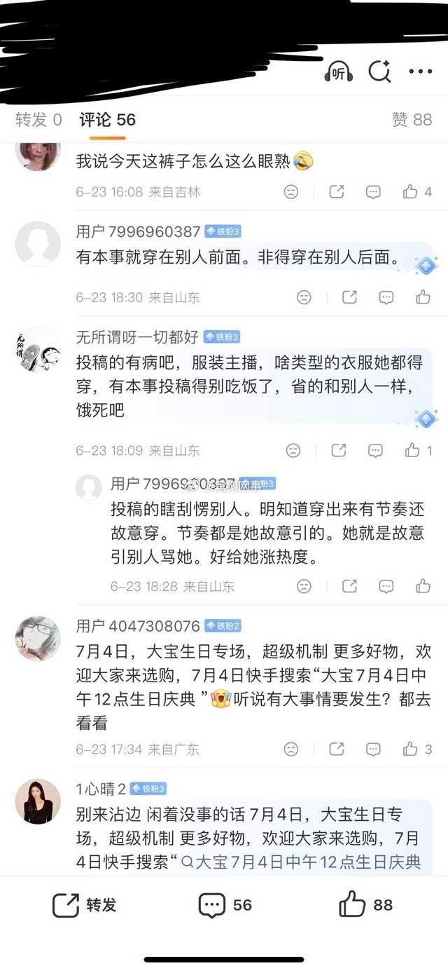 大宝南林粉丝别再盯着于燕气质瑞了、干啥都是模仿你们、于燕本身就优秀卖货比大宝营业