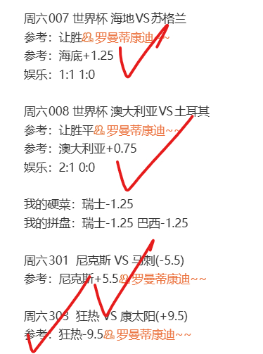 昨天还行，世界杯拿下两场，NBA总决赛果断看上尼克斯，都出来了，错误的两场我也会